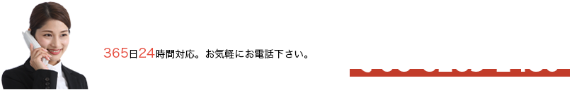 電話「06-6265-2480」